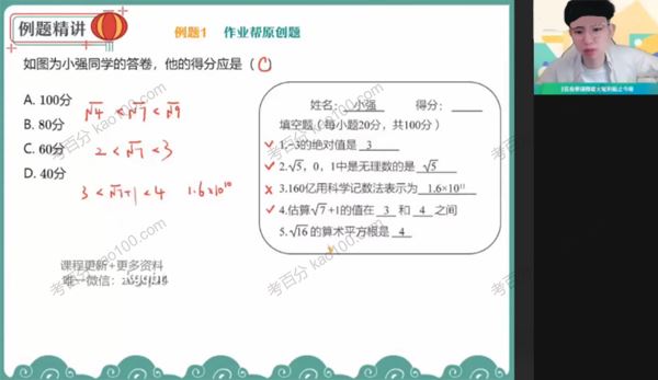 作业帮敦济阳初三数学2022年一轮复习尖端班[课件]