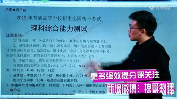 坤哥 高考物理一轮2020年力学全套 百度网盘下载
