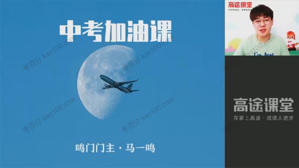 马一鸣 高一语文2022年暑假班 百度网盘下载