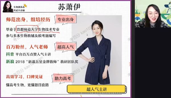 作业帮苏潇伊高考生物二轮复习2022年寒假班[课件]