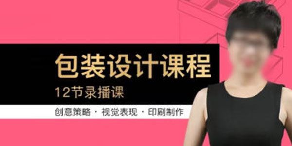 贾丽芳 包装设计课程第8期2022年课