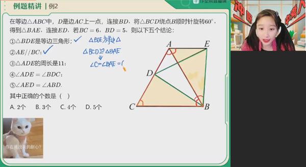 李爽 初二数学下2023年秋季班