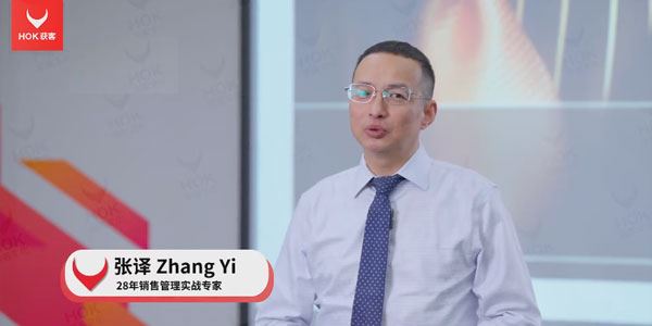 张译 高手谈判与成交技巧课程