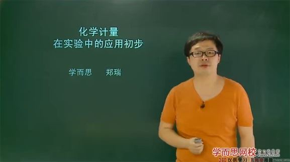 郑瑞 高一化学必修1半年卡苏教版