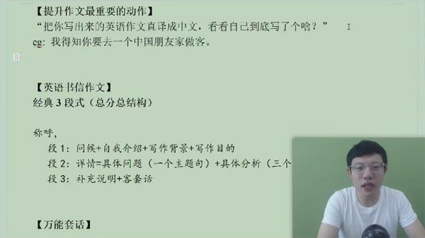李辉 2024届高考高三英语二轮春季班