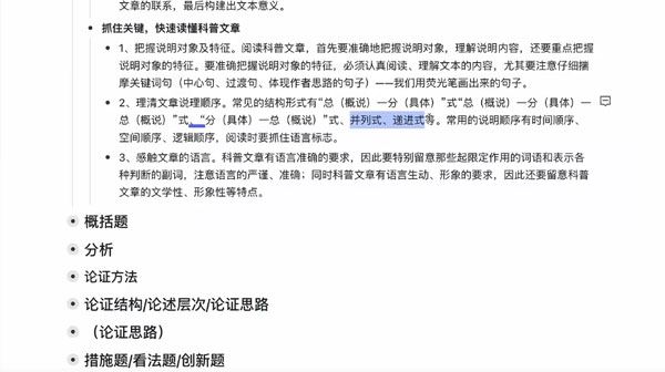 叁月聚粮 2024届高考高三语文二轮复习