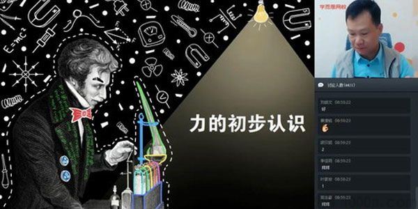 杜春雨学而思2020寒初二物理菁英班