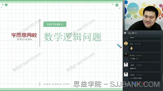 戴宁初中数学难度最高班型实验A班2-3