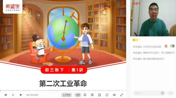都运欢 2024届中考初三历史下2023年秋季班