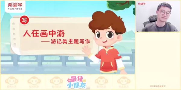 赵丹烨 四年级语文下2024年春季S班