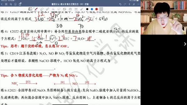 吕子正 2024届高考高三化学2023年暑假班