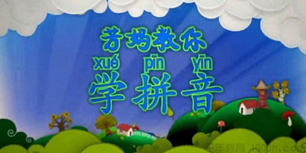 王芳好芳法课堂芳妈教你学拼音