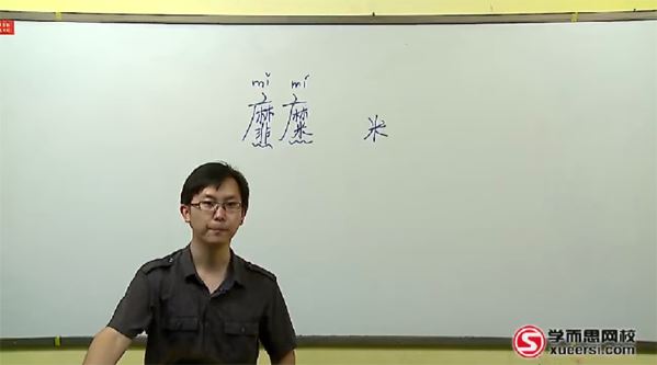 高一语文目标211暑期线下实录 百度网盘下载