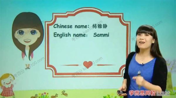 学而思杨雅静新概念英语二册L1L96[课件]