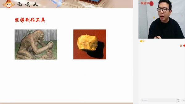 都运欢 初一历史2023年秋季A+班