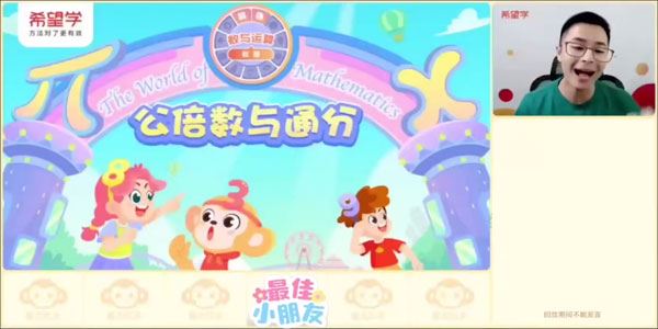 房亮 五年级数学下册2024年春季A+班（人教）