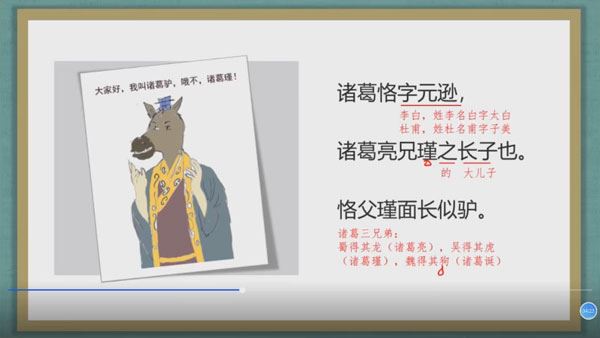 漫画学古文:漫画版小学文言文启蒙课