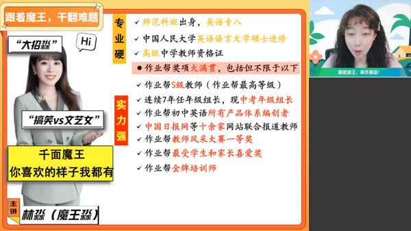刘梦 2024中考初三英语冲刺密训班
