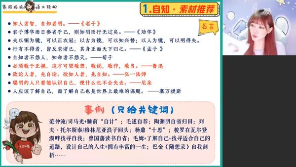 刘聪 2024届高考语文高三语文密训班