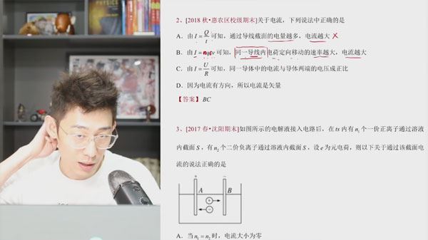 夏梦迪 2024届高二物理上学期课程