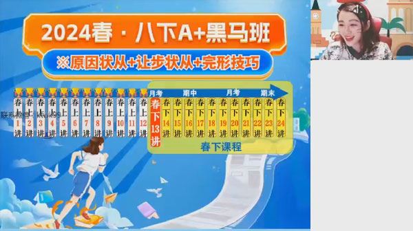王凯娇 初二英语2024年春下A+班
