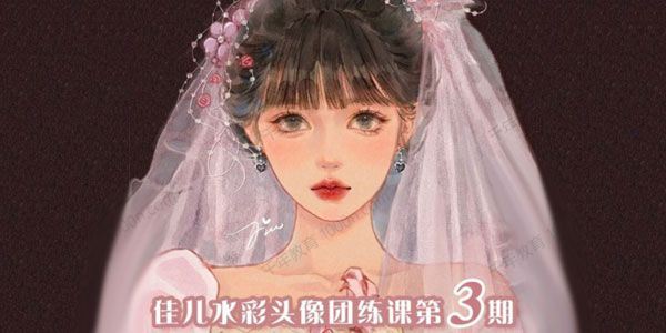 佳儿水彩团练第三期2022年（带笔刷）[课件]