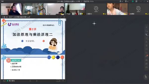 优才教育三年级数学创新大师2021年A+春季班