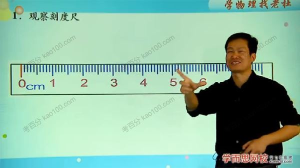 学而思杜春雨初一科学年卡目标满分班（浙教）[课件]