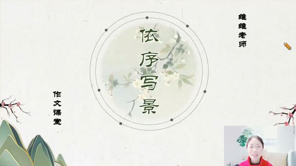 维维老师《小学作文绝招》30课实战特训
