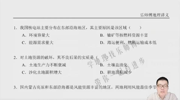 李荟乐 高二地理2023年寒春联报