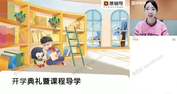 猿辅导王晓明高三历史2022年寒假班旧教材