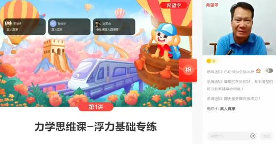 杜春雨 初二物理2023年春下S全国版