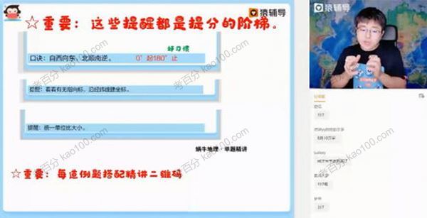 猿辅导崔亚飞高三地理2021年暑期班[课件]