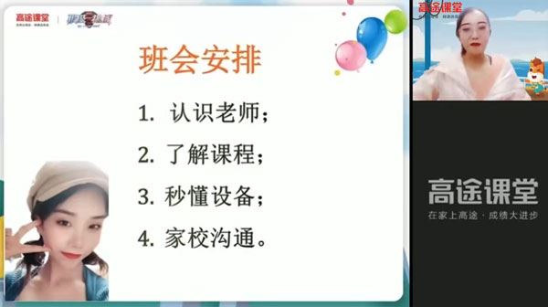 陈君《魔法英语》小学生拼音单词课程