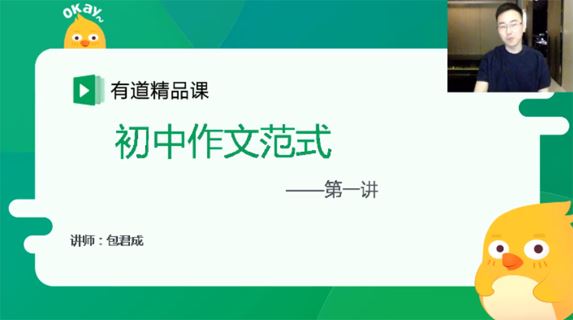 包君成 初中作文阅读高阶方法班 百度网盘下载