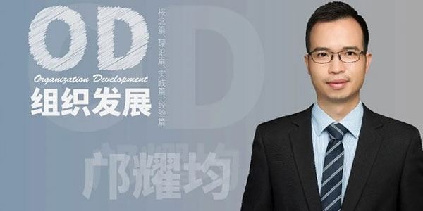 OD入门教程:从OD核心概念到实践的15节系列课