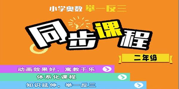 金颖小学奥数举一反三【二年级】