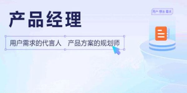 黑马程序员 博学谷 产品经理课程2022年