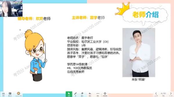 学而思刘震宇五年级数学2021年寒假创新班