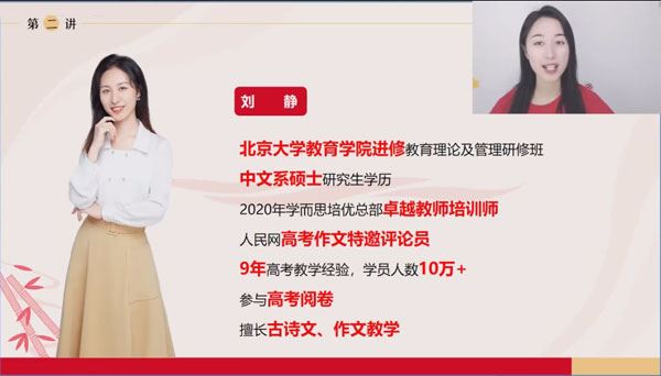 刘静 2024届中考语文校外古诗文一本通