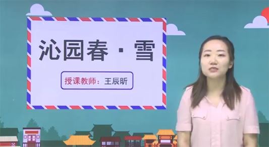 初三语文九年级上下册同步课 部编人教版