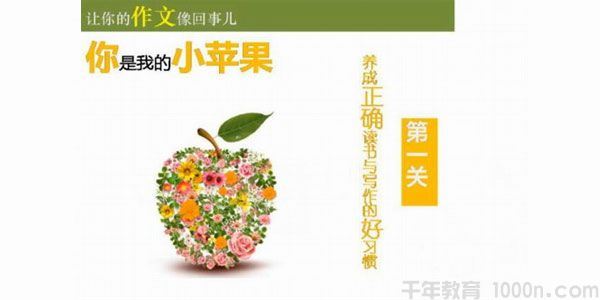 非常功夫作文初级班打通阅读与写作的任通二脉