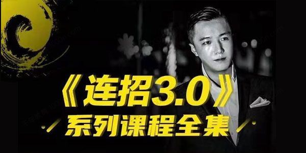 乌鸦救赎情感 连招3.0系列全集[音频]