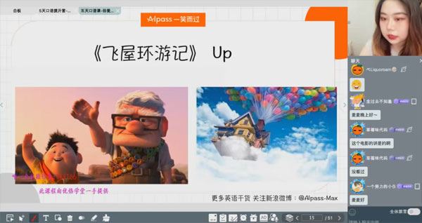 周思成系统英语口语提升训练营