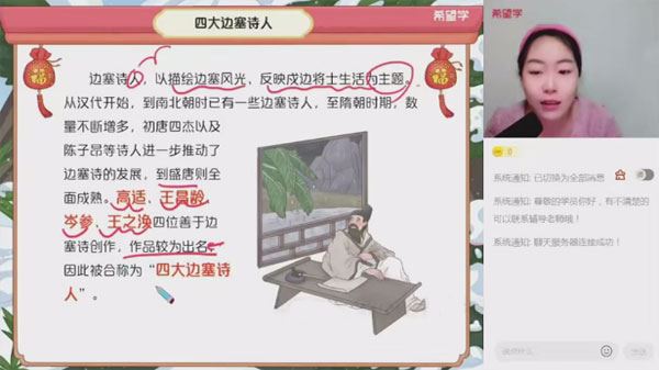 师剑锋 2024届中考初三语文2024春季班