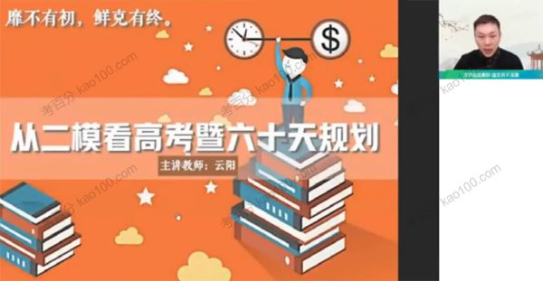 作业帮2022年高考语文密训班（纵横语文）[课件]