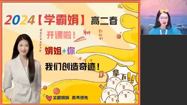 彭娟娟 高二物理2024年春季A+班