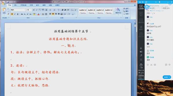 乘风 2024届高考语文一轮复习
