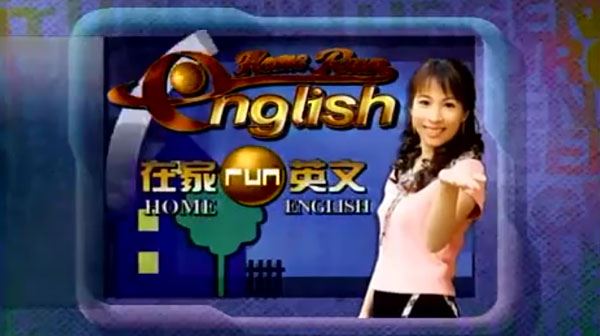 在家RUN英语 高中英语中高级语法120课