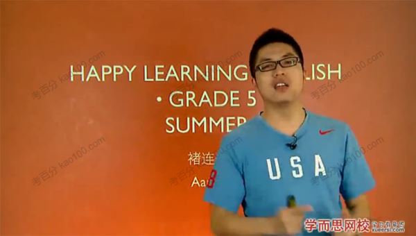 学而思褚连一五年级英语年卡班乐学英语五级[课件]